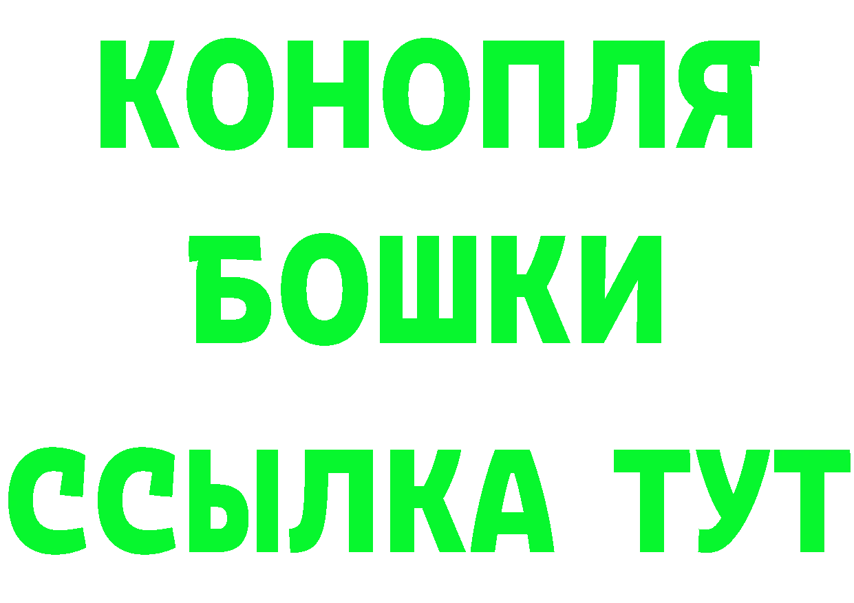 Марихуана THC 21% как войти даркнет MEGA Канаш