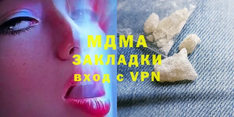 MDMA кристаллы  Канаш 