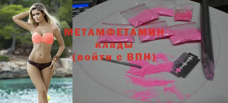 Первитин Methamphetamine  как найти закладки  Канаш 